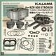 Kit De R&eacute;vision Moteur Big Bore Rzr 800 + Vilebrequin Stroker De 2,4 Mm 0812 K